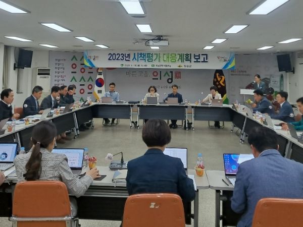 의성군, 23년 시책평가 대응계획 보고회 개최