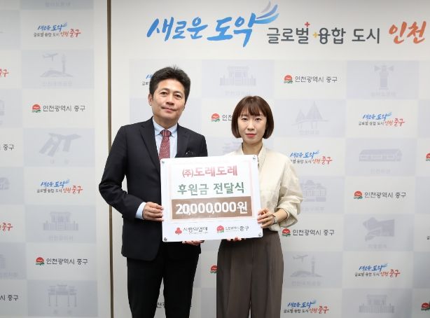 ㈜도레도레 가정의 달 맞아 차상위계층 위해 2,000만 원 후원