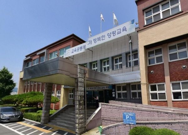 양평교육지원청