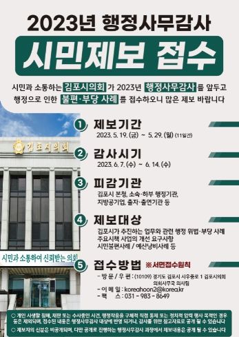 시민제보접수