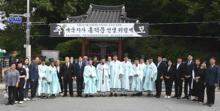 성균관유도회 동두천시지부, 홍덕문 선생 위령제 개최