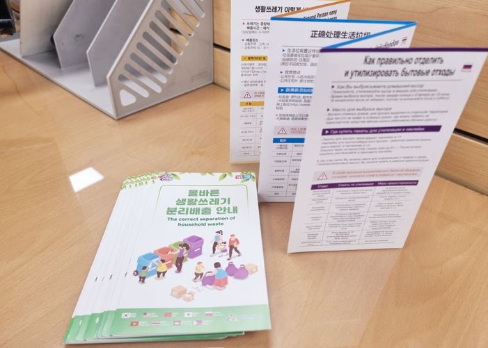 9개 국어로 제작된 올바른 생활 쓰레기 분리배출 안내문