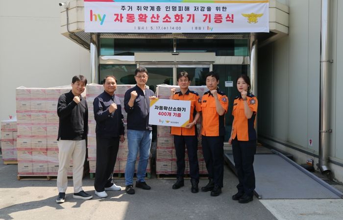 논산소방서, HY와 자동확산소화기 기증 행사 가져