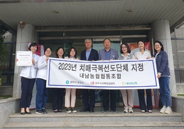 내남농협협동조합 현판식