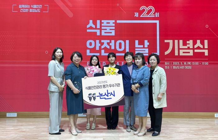 식품안전관리 평가 우수