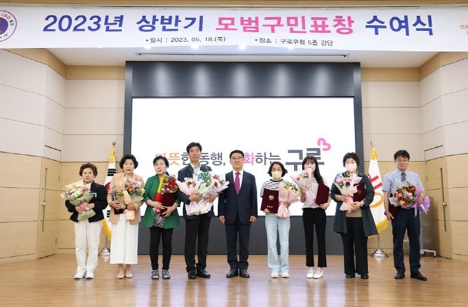 상반기 모범구민 표창 수여식 기념촬영.