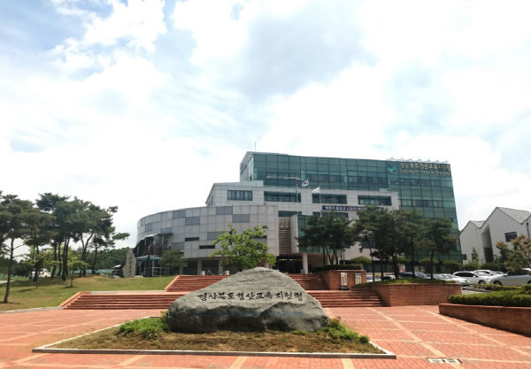 경산교육지원청 전경