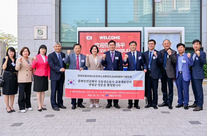 양평군, 중국 조장시 교육대표단과 올해 첫 국제교류 진행