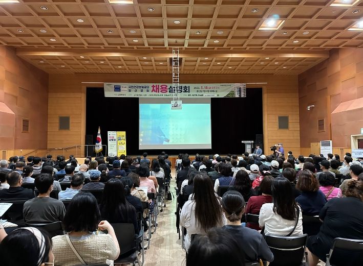 고양시, 대형병원 일자리 릴레이 채용설명회 개최