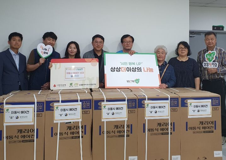 남양주시 양정동 ㈜화정산전, 소외된 이웃에게 이동식에어컨으로 시원한 여름 선물