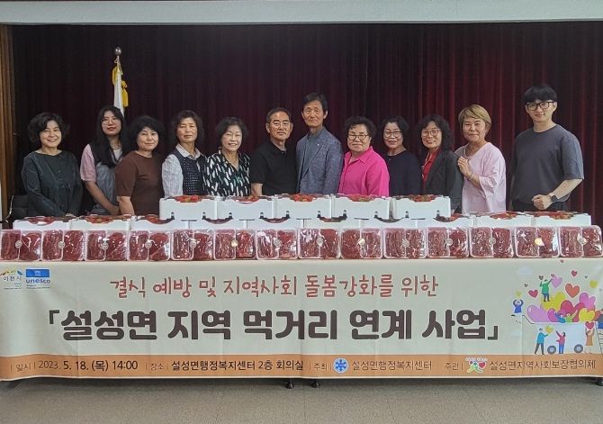 지역 먹거리 연계 사업