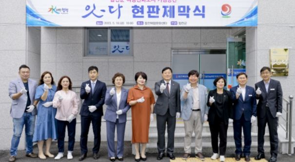 합천군 여성친화도시 조성, 여성의 사회참여확대를 위한 여성거점공간‘잇·다’현판제막식 가져