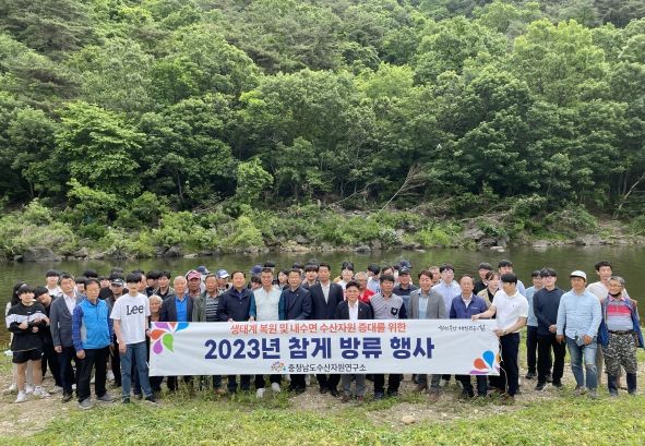 부여군 지천에 참게 25만 마리 방류