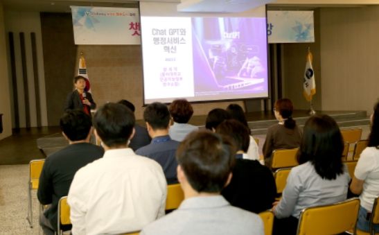 김해시, 직원대상‘챗GPT와 행정혁신’특강 개최