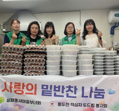 상패동 새마을부녀회, 사랑의 밑반찬 나눔 행사 가져