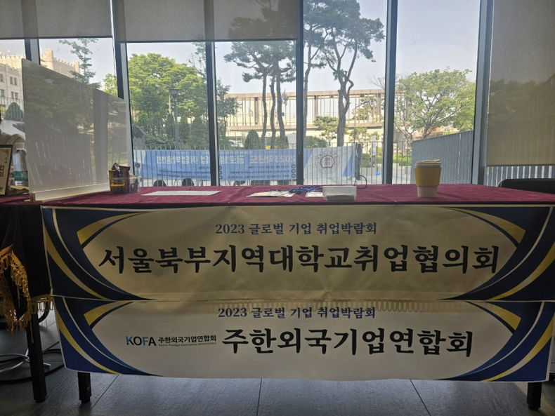 사진제공 : 주한외국기업 연합회 KOFA
