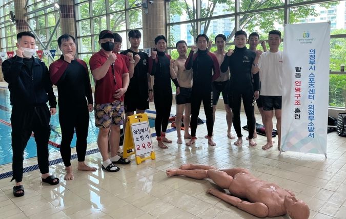 의정부시시설관리공단 스포츠센터, 소방서 합동 모의훈련 실시