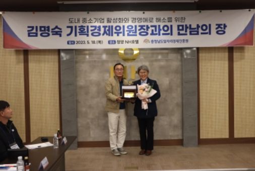 김명숙 충남도의원, 도내 우수 중소기업 애로사항 대응방안 논의