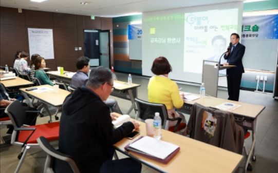 전북교육청, 전북-경북 중등 수석교사회 워크숍 개최