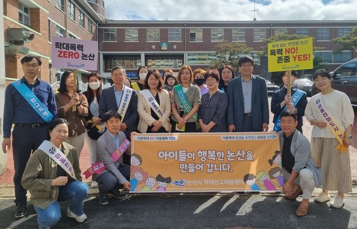 폭력 예방 캠페인