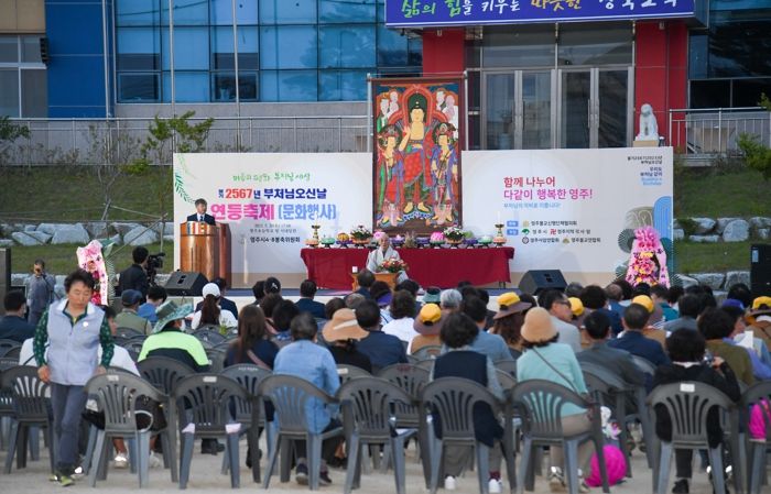 영주시, 불기 2567년 부처님 오신 날 연등축제 열려