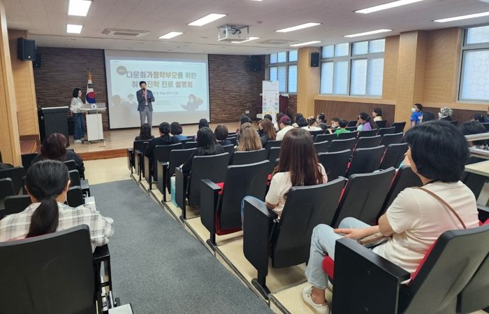충북교육청 국제교육원, 다문화가정 자녀교육 설명회 가져