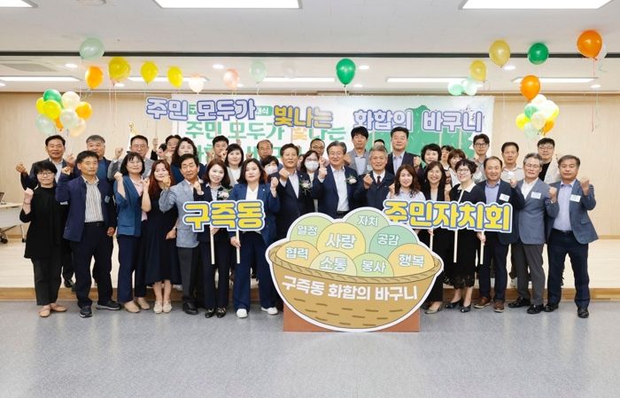 19일 구즉동 주민자치회의 발대식이 개최된 가운데, 정용래 유성구청장(가운데)과 참석 내빈, 주민자치 위원들이 기념촬영을 하고 있다.