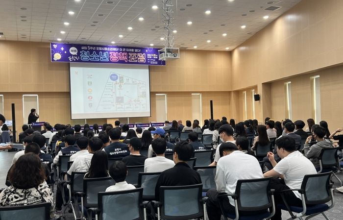 제1회 포항시 청소년정책 포럼 현장사진