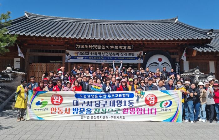 안동-대구, 낙동강 물길 따라 우호 교류 물꼬 텄다 ‘맑은 물 공급 맞손으로 경제·문화교류 활발 진행’