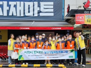 경증 치매 환자들이 지난 18일 치매 안심 기업으로 지정된 마트(케이원수성)에 가서 치매 환자 스스로 장을 보는 체험 활동을 진행 후 기념 촬영하고 있다.