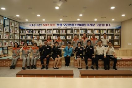 이달희 경북도 경제부지사, 포항 오천의용소방대와 소통의 시간