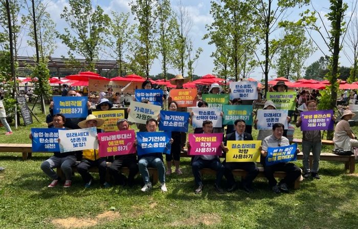 농업인 단체들이 탄소중립 실천을 다짐하고 있다.