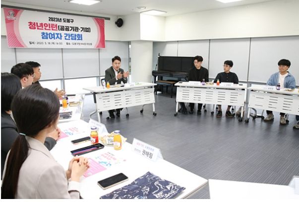 오언석 도봉구청장은 지난 5월 18일 「공공기관·기업 실무형 청년인턴」 참여자 간담회에서 청년인턴과 사업 관계자들로부터 사업의 효과적 운영을 위한 다양한 의견을 청취했다