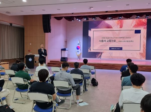 19일 웅비관에서 개최된 나이스 체육부분 사용자 교육