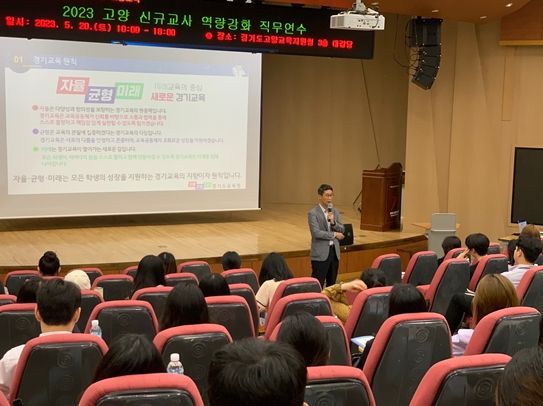 신규교사 직무연수 사진