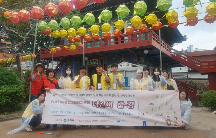 “다- 같이 ‘줍깅’하러 가요!” 김해다어울림생활문화센터, 원도심 환경정화활동 실시