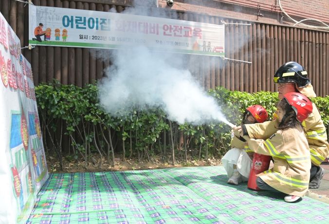 어린이집 화재대피 안전교육
