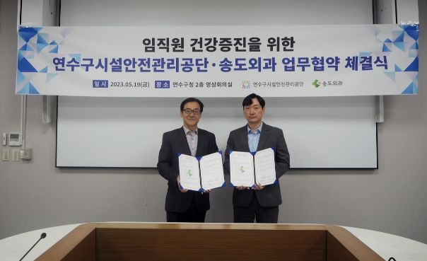 업무협약 체결식