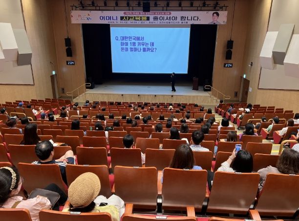 부모 교육 강좌