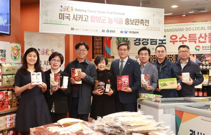 함양군 농식품 시카고 상륙 큰 인기