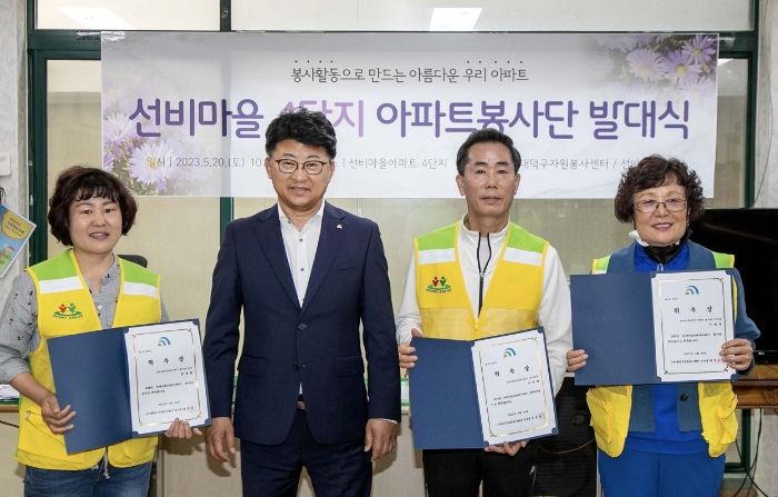 최충규 (사)대덕구자원봉사센터 이사장이 선비마을 4단지 아파트 봉사단장과 임원들에게 위촉장을 전달한 후 기념 촬영을 하고 있다.