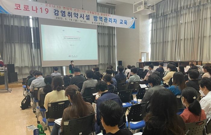 방역관리자 교육