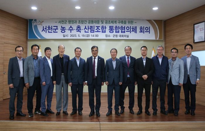 서천군, 지역경제 발전코자 11개 협동조합과 ‘의기투합’