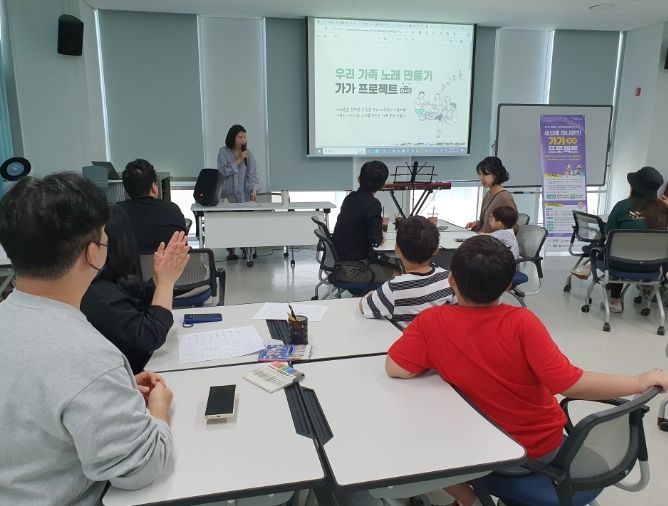 의왕시 '세상에 하나뿐인 가가(家歌)프로젝트' 사업 추진