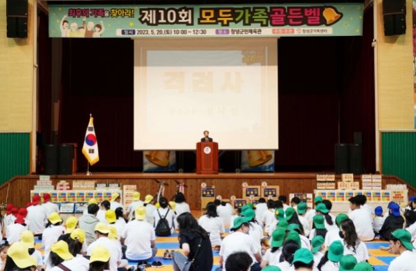 성낙인 군수가 인사말씀을 전하고 있다.