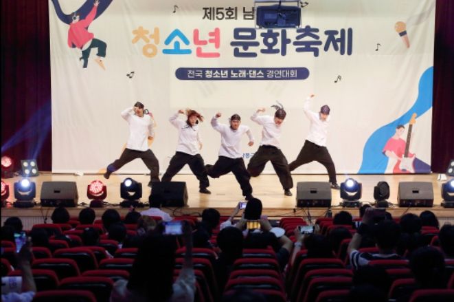 제5회 남동구 청소년 문화축제