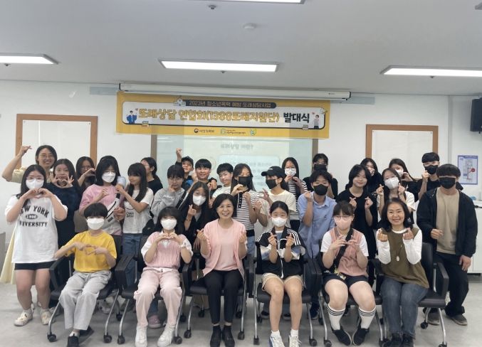 2023년 의왕시청소년상담복지센터, 또래상담 연합회(1388또래지원단) 발대식 개최