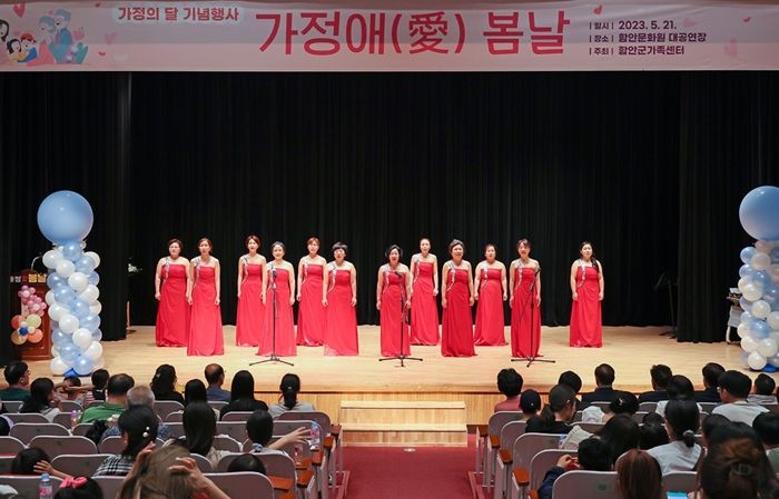 함안군가족센터, 5월 가정의 달 기념행사 개최