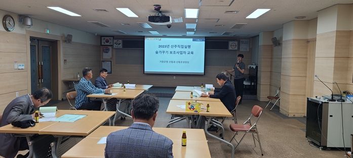 거창군, 산주직접실행 숲가꾸기 보조사업자 교육 시행