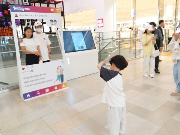 스토킹․데이트폭력 예방 캠페인(롯데몰)